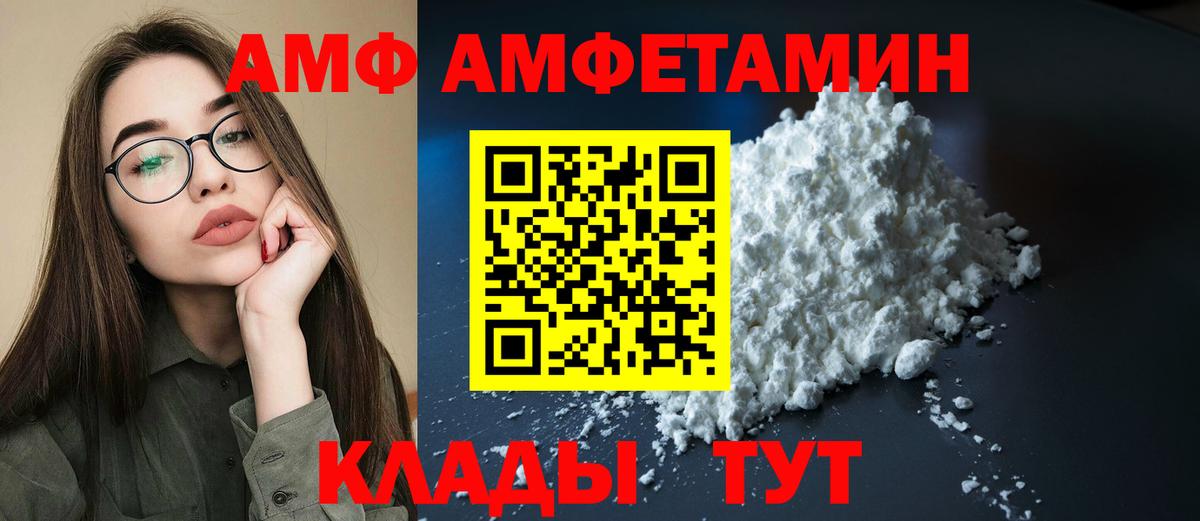 АМФЕТАМИН Premium  АМФ  Мариинск  мега зеркало  Вход с VPN 