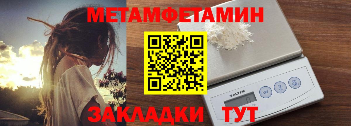 АМФЕТАМИН 98% Мариинск