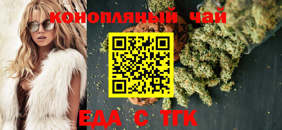 Cannafood конопля  Вход с VPN  Мариинск 