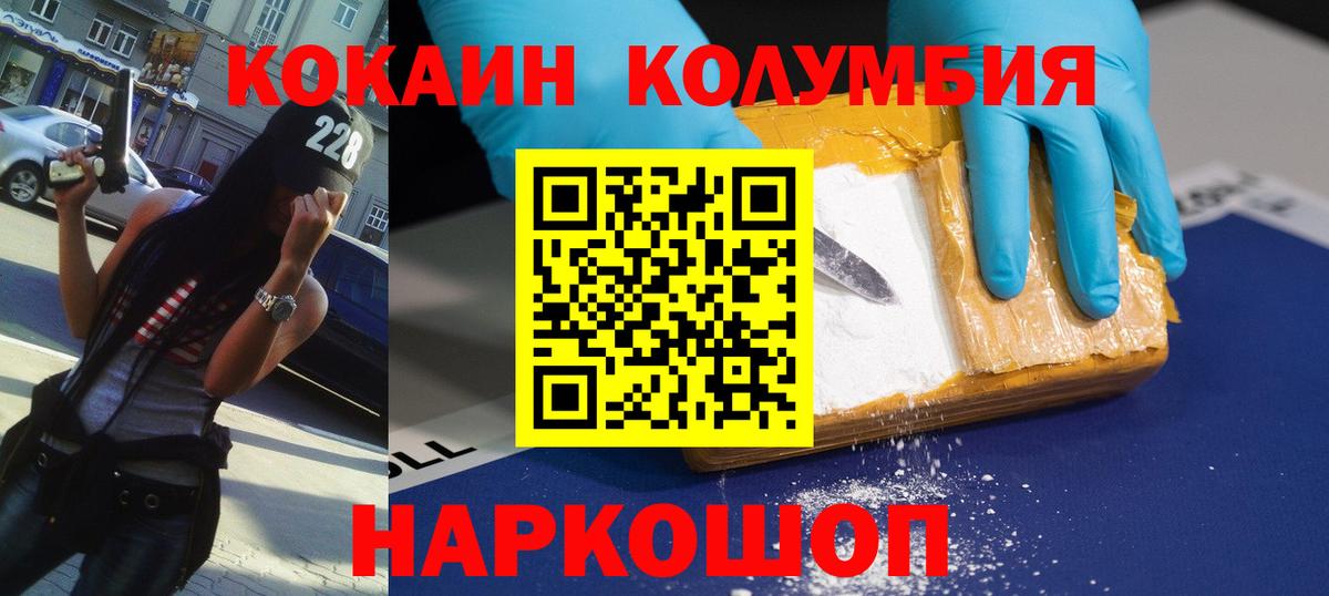 Кокаин Fish Scale  где найти   Мариинск  Кокаин Fish Scale  Вход с VPN  КОКАИН 