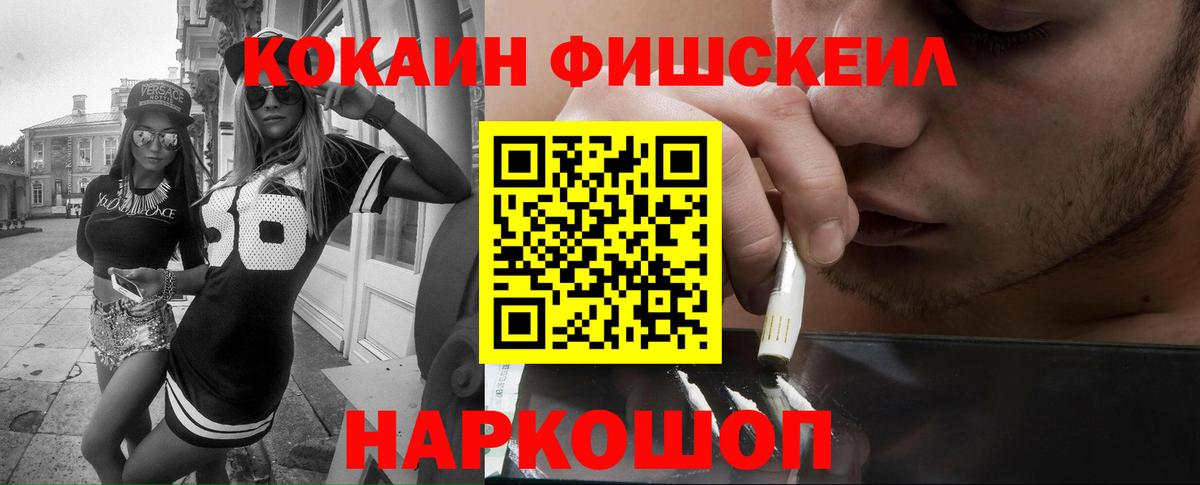 Кокаин 98% Мариинск