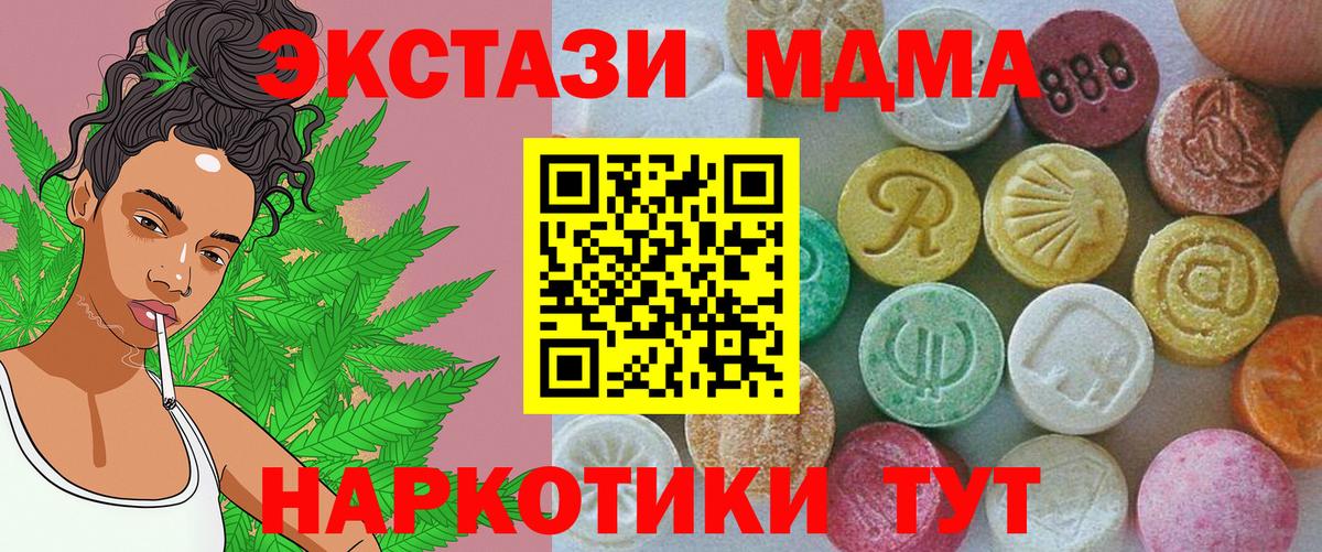 Мариинск  Ecstasy бентли  Вход с VPN  ЭКСТАЗИ таблы 