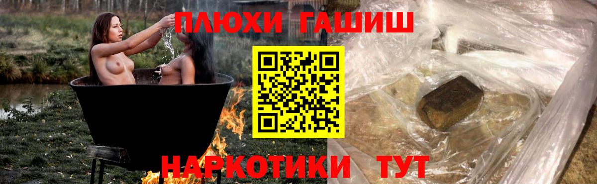 Мариинск  ГАШ Ice-O-Lator  Вход с VPN 