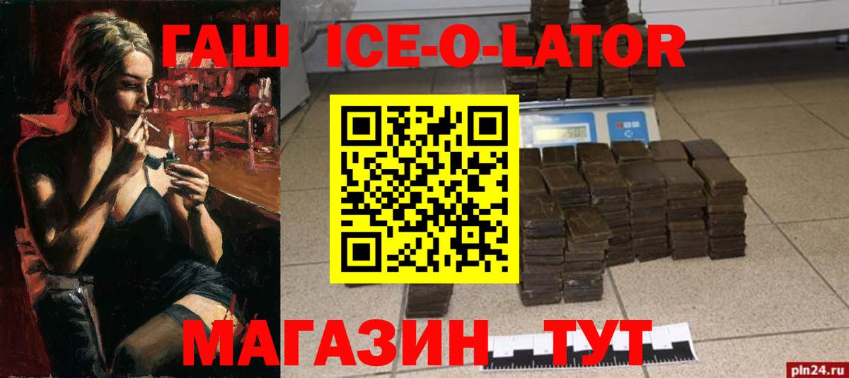 ГАШИШ Premium Мариинск