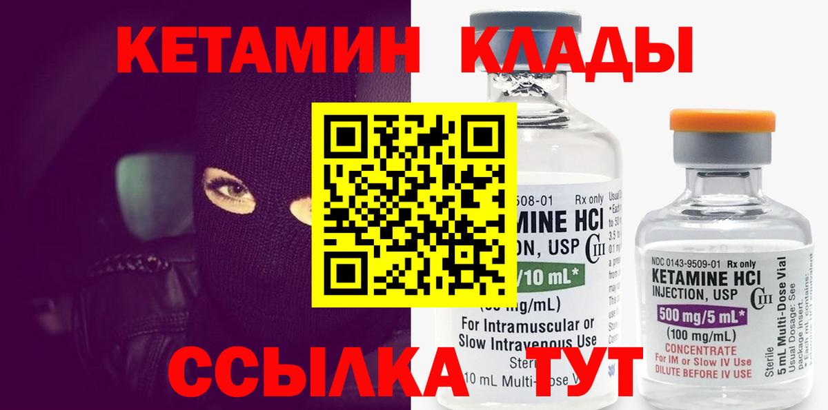 Мариинск  Кетамин ketamine  Вход с VPN 