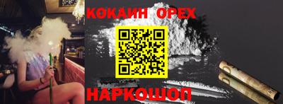 кокаин Бузулук