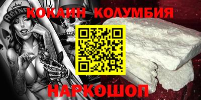 кокаин Бузулук