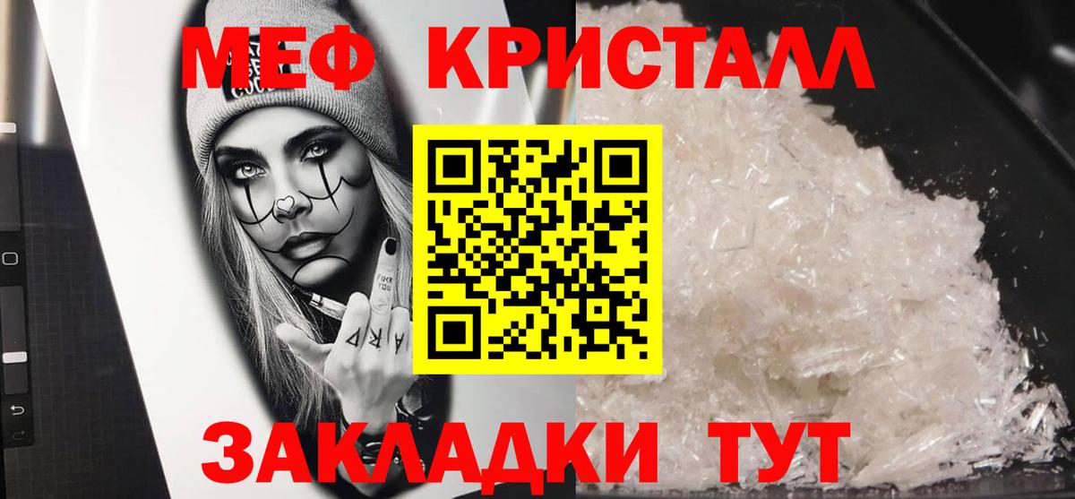 Меф  Мариинск