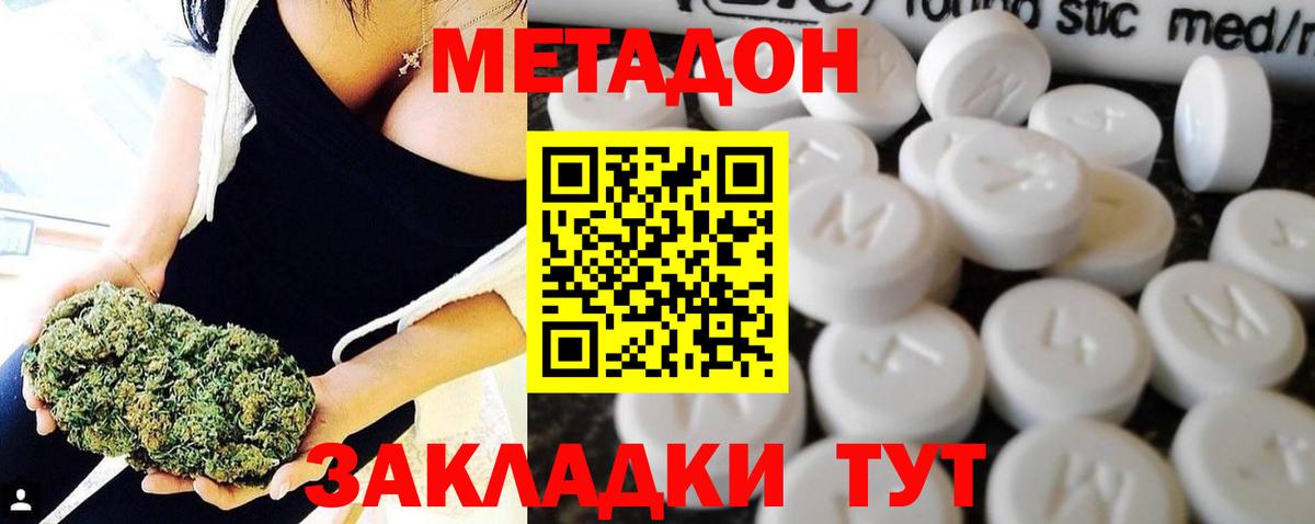 Мариинск  Метадон белоснежный  МЕТАДОН белоснежный  нарко площадка Telegram  Вход с VPN 