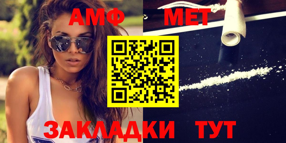 МЕТАМФЕТАМИН Methamphetamine Мариинск