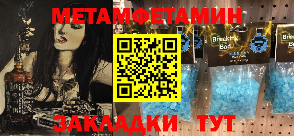 Мариинск  МЕТАМФЕТАМИН Methamphetamine  Вход с VPN 