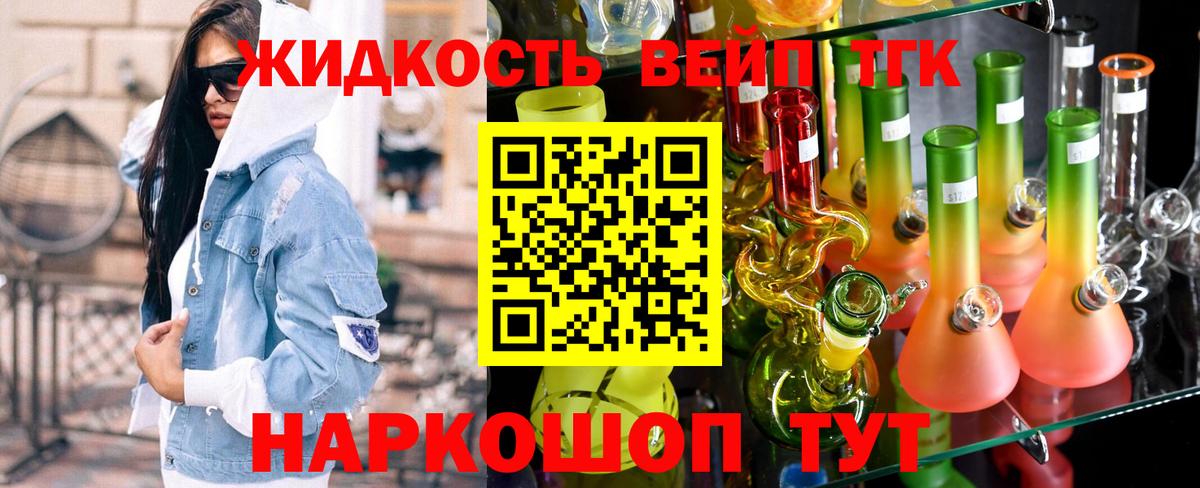 Дистиллят ТГК вейп с тгк  купить наркоту  Мариинск  Вход с VPN  ТГК концентрат 
